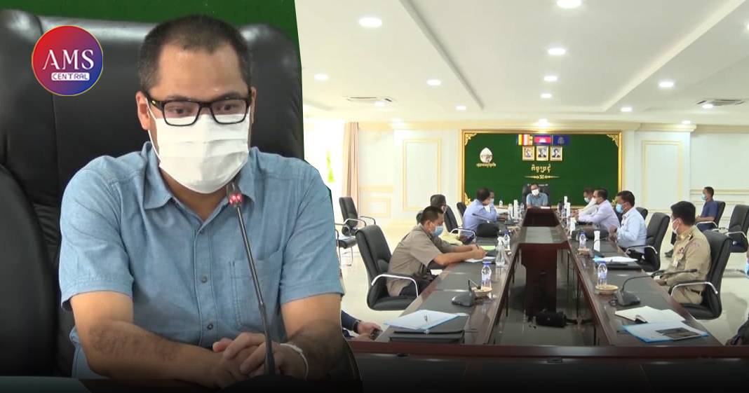 អាជ្ញាធរខេត្តព្រៃវែង ប្រជុំរៀបចំកន្លែង ដាក់អុកស៊ីហ្សែន សម្រាប់ត្រៀមព្យាបាល អ្នកជំងឺកូវីដ-១៩ ប្រភេទដែលតា
