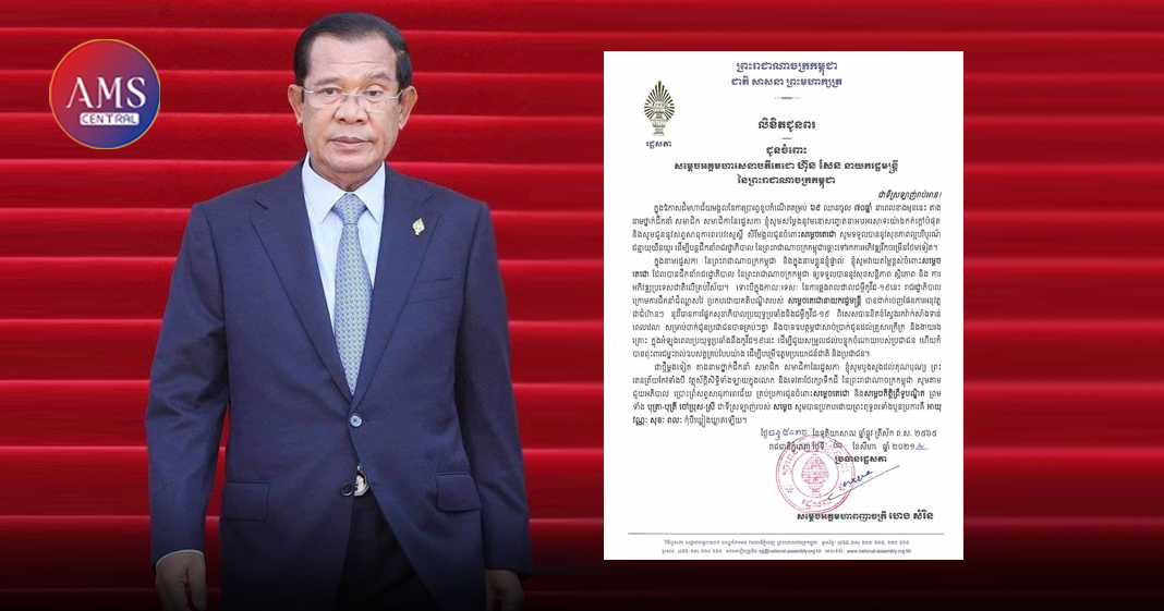 សម្តេច ហេង សំរិន ផ្ញើលិខិតជូនពរ សម្តចអគ្គមហាសេនាបតីតេជោ ក្នុងឱកាសចម្រើនអាយុវឌ្ឍនា ៦៩ឆ្នាំ ឈានចូល ៧០ឆ្នាំ