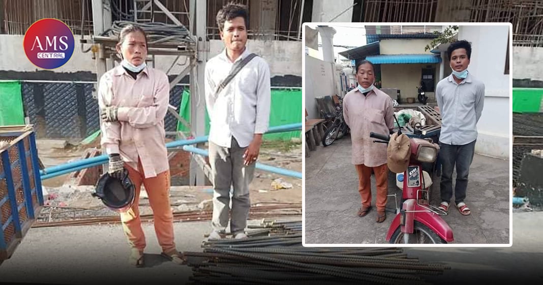 ជនសង្ស័យប្រុសស្រី ២នាក់ ពាក់ព័ន្ធ ករណីលួចដែកក្នុងការដ្ឋានសំណង់បុរីប៉េងហួត ត្រូវនគរបាលប៉ុស្ដិ៍និរោធ ឃាត់ខ្លួន