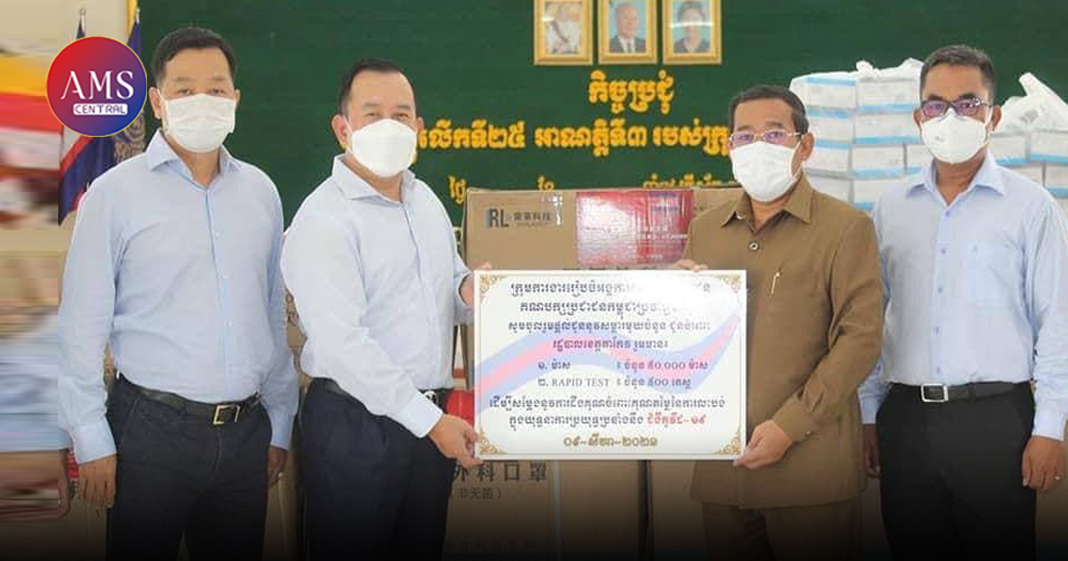 អភិបាលខេត្តតាកែរ អញ្ជើញទទួលម៉ាស និងឧបករណ៍តេស្តរហ័ស ដើម្បីចូលរួមសកម្មភាពទប់ស្កាត់ និងបង្ការការឆ្លងរីករាលនៃជំងឺកូវីដ-១៩