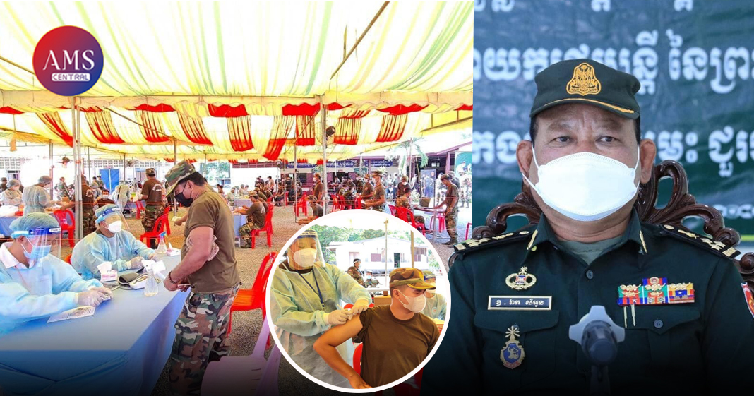 កងកម្លាំងជួរមុខទិសយោធភូមិភាគទី៥ ចាប់ផ្តើមដំណើរការចាក់វ៉ាក់សាំងបង្ការជំងឺកូវីដ-១៩ ដូសទី៣ហើយ