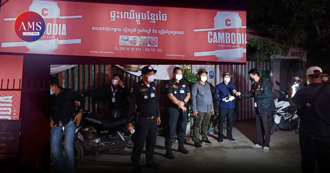 ហាងយីហោ «ផ្ទះឈើម្ហូបខ្មែរថៃ»ដែលបំពានវិធានការរដ្ឋបាលរាជធានី និងក្រសួងសុខាភិបាល ត្រូវអាជ្ញាធរខណ្ឌមានជ័យចុះបង្ក្រាប ដោយឃាត់ខ្លួនមនុស្សប្រុសស្រី១៤នាក់