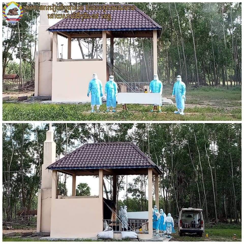 រដ្ឋបាលខេត្តស្វាយរៀងចូលសោកស្តាយចំពោះមនុស្ស២នាក់ដែលស្លាប់ដោយកូវីដ-១៩