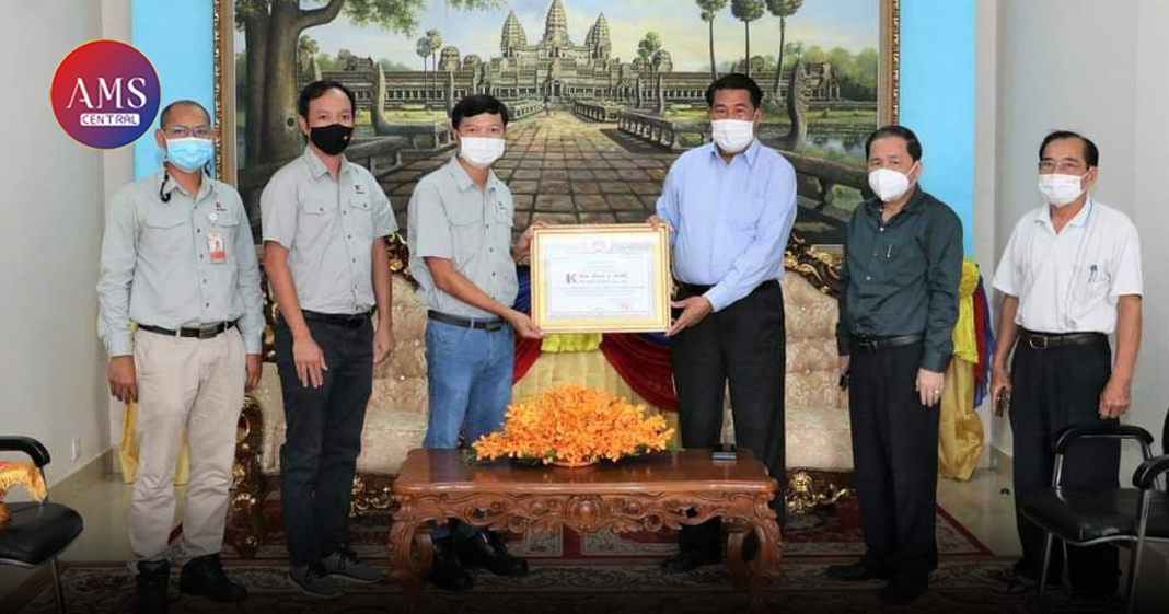 ក្រុមហ៊ុនខេស៊ីមិននាំយកសម្ភារៈនិងថវិកាជូនរដ្ឋបាលខេត្តកំពតដើម្បីរួមចំណែកប្រយុទ្ធនិងបង្ការទប់ស្កាត់ជំងឺកូវីដ-១៩