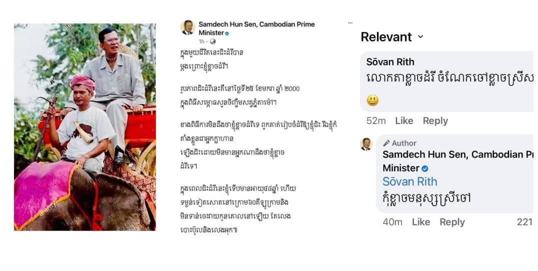 លោកតាខ្លាចដំរី ចំណែកចៅខ្លាច… 😅