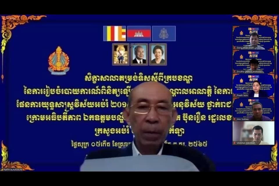 សិក្ខាសាលាពិគ្រោះយោបល់ស្ដីពី ”ការពិនិត្យឡើងវិញពាក់កណ្ដាលអាណត្តិនៃការអនុវត្តផែនការយុទ្ធសាស្ត្រវិស័យអប់រំ ២០១៩-២០២៣ តាមអនុវិស័យ ថ្នាក់រាជធានី ខេត្ត ”