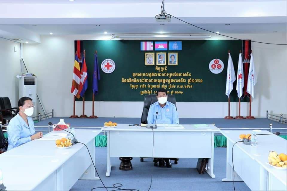 សាខាកាកបាទក្រហមកម្ពុជាខេត្តកំពត រៀបចំកិច្ចប្រជុំបូកសរុបលទ្ធផលការងារប្រចាំឆមាសទី ១ និងលើកទិសដៅការងារអនុវត្តបន្តឆមាសទី២ ឆ្នាំ២០២១