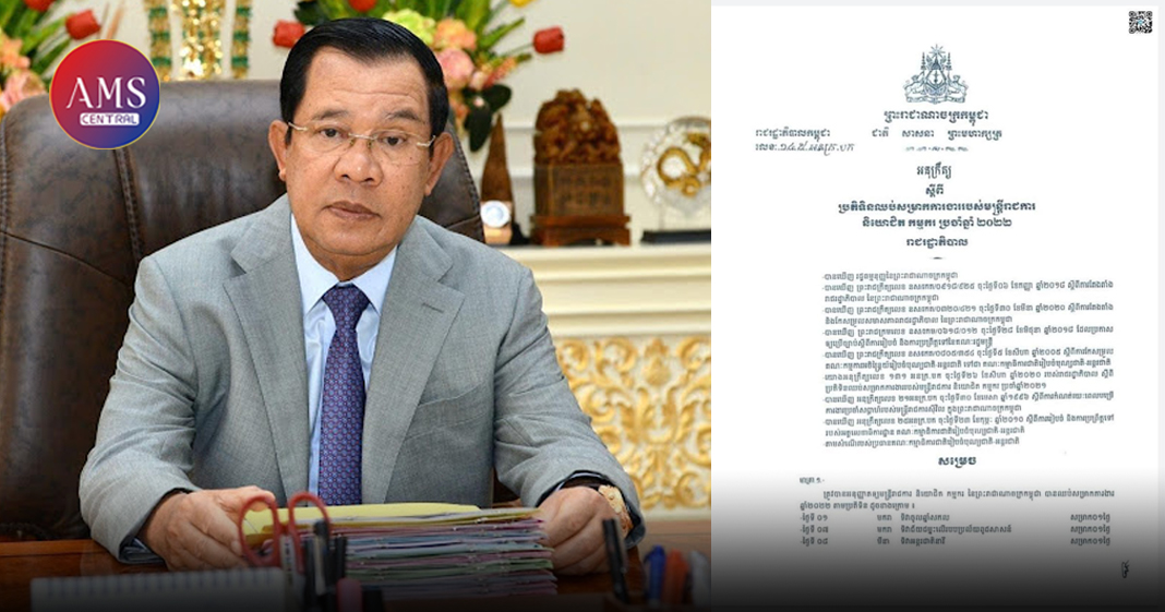 រាជរដ្ឋាភិបាលកម្ពុជា ចេញអនុក្រឹត្យស្តីពីប្រតិទិនឈប់សម្រាកការងាររបស់មន្ត្រីរាជការ និយោជិត កម្មករ ប្រចាំឆ្នាំ២០២២