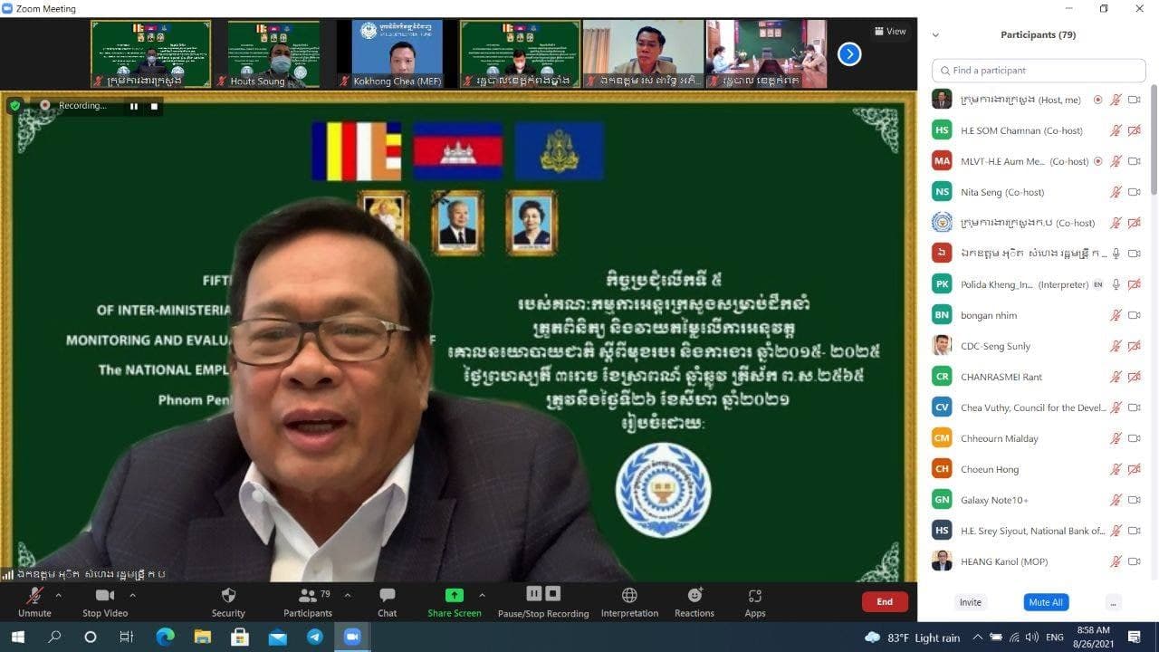 ឯកឧត្តម អ៊ិត សំហេង ស្នើសុំក្រសួង ស្ថាប័ន និងអង្គភាពពាក់ព័ន្ធចូលរួមអនុវត្តន៍គោលនយោបាយជាតិ សំដៅប្រែក្លាយពីឧស្សាហកម្មមានតម្លៃបន្ថែមទាប ទៅជាឧស្សាហកម្មដែលមានតម្លៃបន្ថែមខ្ពស់
