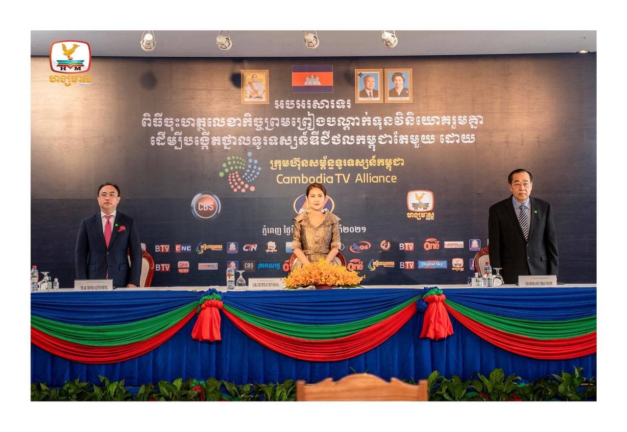 ថ្នាលទូរទស្សន៍ឌីជីថលជាតិ នឹងចូលរួមចំណែកយ៉ាងសំខាន់នៅក្នុងការលើកកម្ពស់កិច្ចគាំពារបរិស្ថាន ការគ្រប់គ្រងធនធានធម្មជាតិ ការអភិរក្សជីវៈចម្រុះ និងការអភិវឌ្ឍដោយចីរភាព