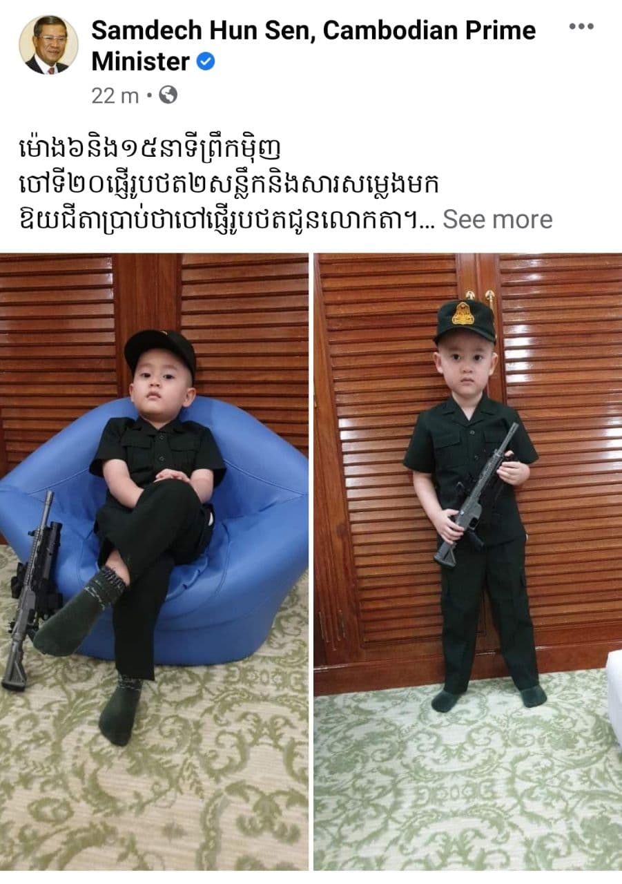 សម្ដេចតេជោ បង្ហោះរូបថតចៅ២សន្លឹក អមដោយពាក្យថា ចៅកុំទៅអាហ្រ្គានីស្ថានអី នៅជួយតាប្រឆាំងកូវីដ.១៩ល្អជាង