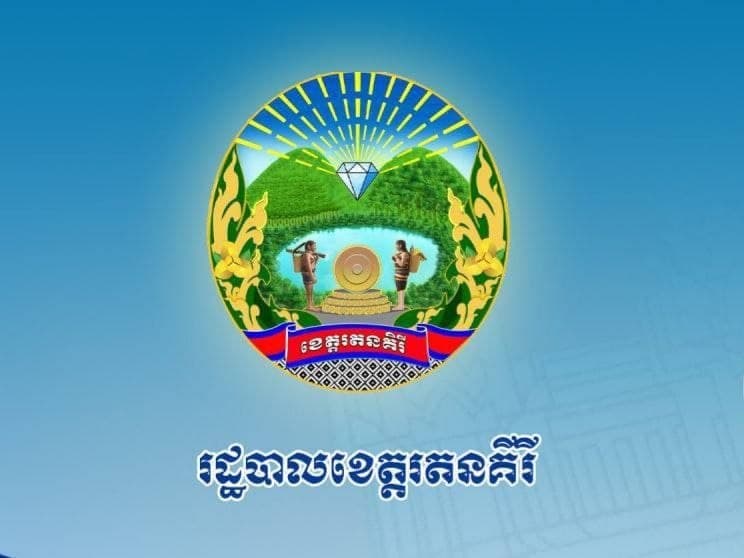 រដ្ឋបាលខេត្តរតនគិរី ប្រកាសរកឃើញអ្នកឆ្លងជំងឺកូវីដ-១៩ថ្មី ៣៣នាក់ បន្ថែមទៀត