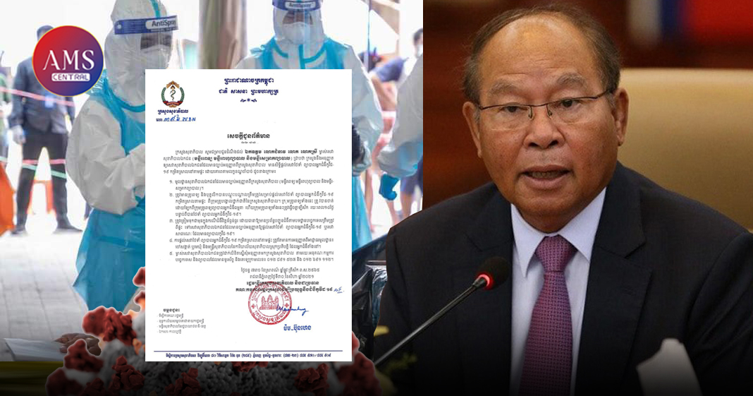 មន្ទីរពេទ្យឯកជន អាចផ្តល់សេវាថែទាំព្យាបាលអ្នកជំងឺកូវីដ-១៩ កម្រិតស្រាលនៅតាមផ្ទះ