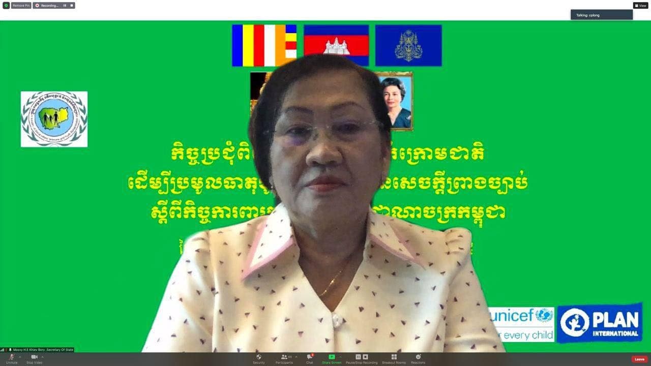 លោកជំទាវ ខៀវ បូរី អញ្ជើញជាអធិបតីក្នុងកិច្ចប្រជុំពិគ្រោះយោបល់ថ្នាក់ក្រោមជាតិ ដើម្បីប្រមូលធាតុចូល លើមាតិកានៃសេចក្តីព្រាងច្បាប់ ស្ដីពីកិច្ចការពារកុមារ