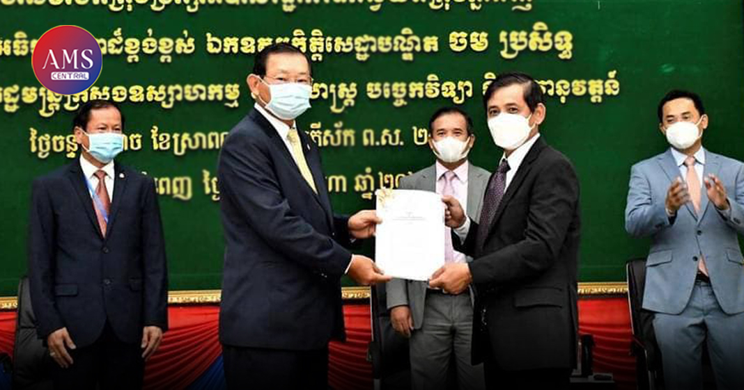 ឯកឧត្តមកិត្តិសេដ្ឋាបណ្ឌិត ទេសរដ្ឋមន្រ្តី ចម ប្រសិទ្ធ អញ្ជេីញ ជាអធិបតី ក្នុងពិធី ប្រកាស ផ្ទេរ និងតែងតាំងអគ្គនាយករដ្ឋាករទឹកស្វយ័ត ក្រុង ភ្នំពេញ