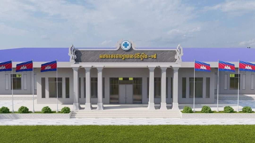 អភិបាលខេត្តព្រះសីហនុ បានណែនាំអោយក្រុមការងាររៀបចំប្រព័ន្ធហេដ្ឋារចនាសម្ពន្ធ័ រៀបចំសួនច្បារ ដាំស្មៅ ដាំដើមឈើ ដើម្បីឱ្យទីធ្លានៃបរិវេណអគារព្យាបាលជំងឺកូវីដ១៩ មានសោភ័ណ្ឌភាព និងបៃតង