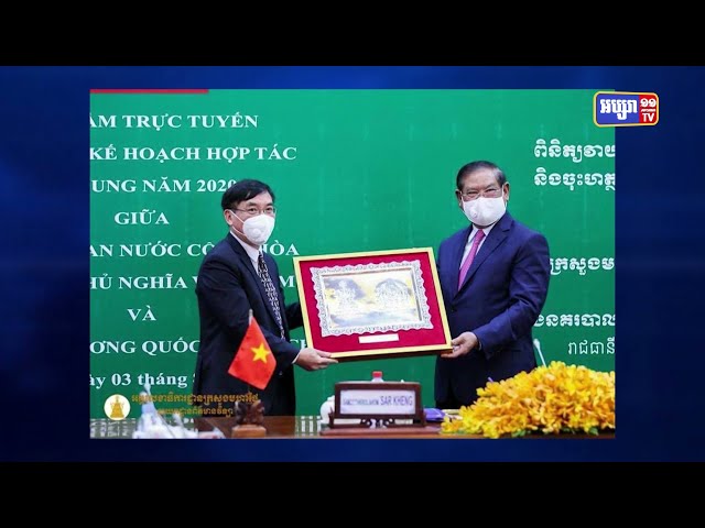 សម្ដេចក្រឡាហោម ស ខេង អញ្ជើញជាអធិបតី ធ្វើជាសហប្រធាន ក្នុងកិច្ចប្រជុំ ពិនិត្យវាយតម្លៃ លទ្ធផលកិច្ចសហប្រតិបត្តិការ រវាងក្រសួងមហាផ្ទៃកម្ពុជា និងក្រសួងនគរបាលវៀតណាម (Video Inside)