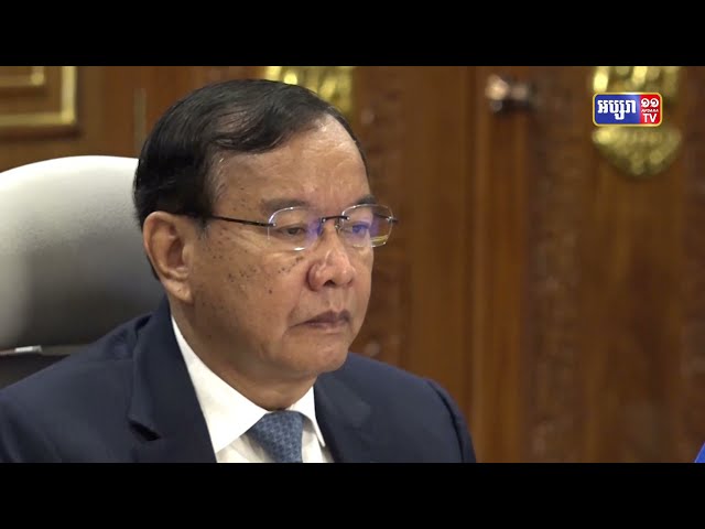 ក្រសួងការបរទេសបង្ហាញលទ្ធផលកិច្ចប្រជុំរដ្ឋមន្រ្តីការបរទេសអាស៊ានទី៥៤ និងកិច្ចប្រជុំពាក់ព័ន្ធក្នុងក្របខ័ណ្ឌអាស៊ាន (Video Inside)