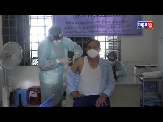 កម្ពុជា ជាប្រទេសទី៣លើលោក ដែលចាក់វ៉ាក់សាំង ដូសទី៣ ជូនប្រជាជន បន្ទាប់ពីប្រទេសអ៊ីស្រាអែល និងឥណ្ឌូនេស៊ី ស្របពេលវីរុសបំប្លែងថ្មី កំពុងរាតត្បាត ជុំវិញពិភពលោក (Video inside)