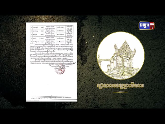 ខេត្តព្រះវិហារ រកឃើញអ្នកឆ្លង៨នាក់ (Video Inside)