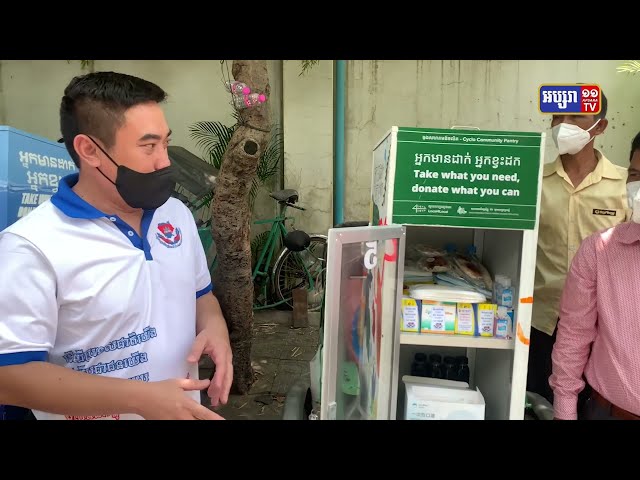 មូលនិធី Anti Covid19 Cambodia ឧបត្ថម្ភសម្ភារៈដល់សមាគមអភិរក្សស៊ីក្លូ និងមុខរបរក្រៅប្រព័ន្ធ (Video Inside)