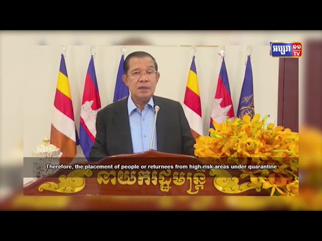 កម្ពុជាធ្វើពិធីបួងសួងសូមឲ្យពិភពលោករួចចាកផុតពីជំងឺរាតត្បាតកូវីដ១៩ (Video Inside)