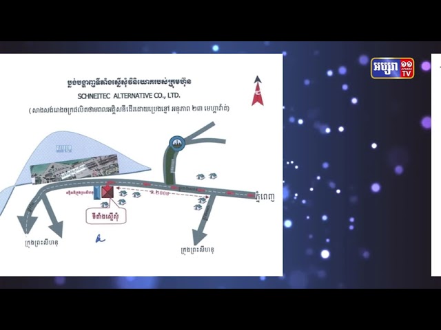 CDC អនុម័តការបណ្តាក់ទុន ៦៣លាន៥សែនដុល្លារ ដល់ក្រុមហ៊ុនបរទេសចំនួន៧ (Video Inside)