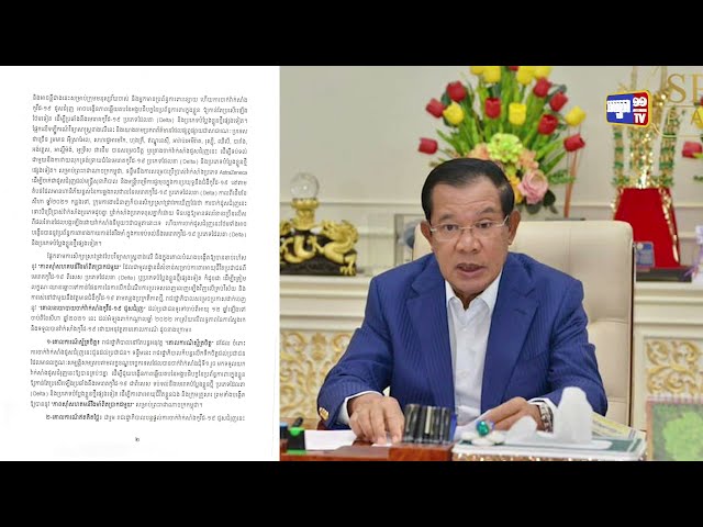 វីរុសបំប្លែងថ្មី Delta ឆ្លងថ្មី២៣ខេត្តរាជធានី កើនចំនួន១ពាន់ ៣២៥នាក់ (Video Inside)