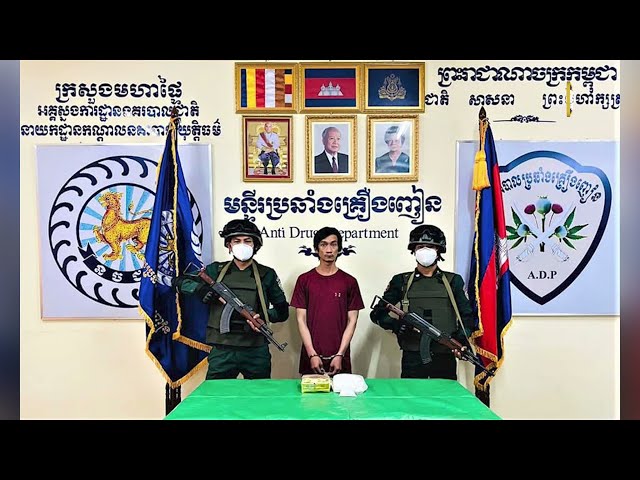 ចាប់គ្រឿងញៀនជាង២គីឡូ និងជនសង្ស័យ១នាក់ (Video Inside)