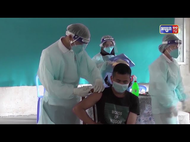 រយៈពេល២៤ម៉ោង ការចាក់វ៉ាក់សាំងលើពលរដ្ឋ បាន១០ម៉ឺន៥ពាន់៣៧នាក់ (Video Inside)