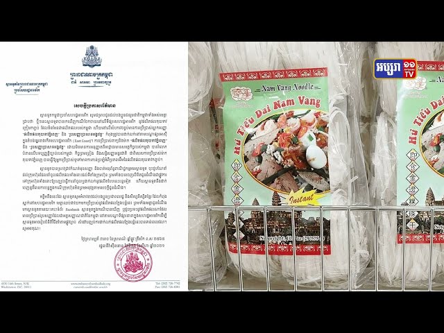 ស្ថានទូតខ្មែរនៅសហរដ្ឋអាមេរិក រកឃើញការបន្លំស្លាកសញ្ញាគុយទាវភ្នំពេញ (Video Inside)