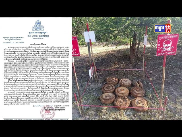 មនុស្ស៣២នាក់រងគ្រោះដោយសារគ្រាប់មីន ក្នុងរយៈពេល៧ខែដើមឆ្នាំ (Video Inside)