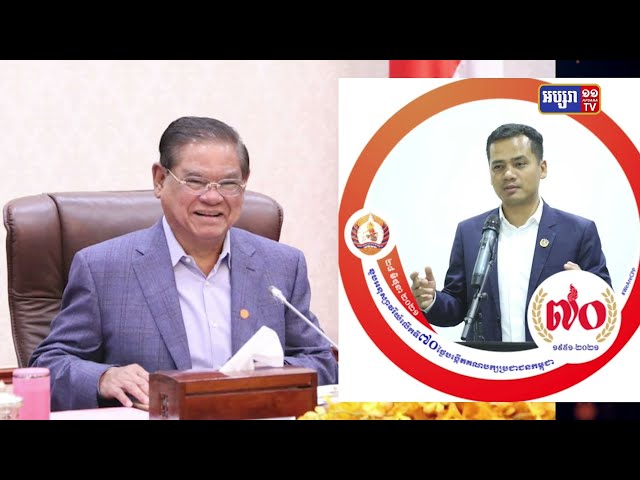 កូនប្រុសសម្តេចក្រឡាហោម ស ខេង ថ្កោលទោសឧបាយកលនយោបាយ សម រង្ស៊ី (Video Inside)