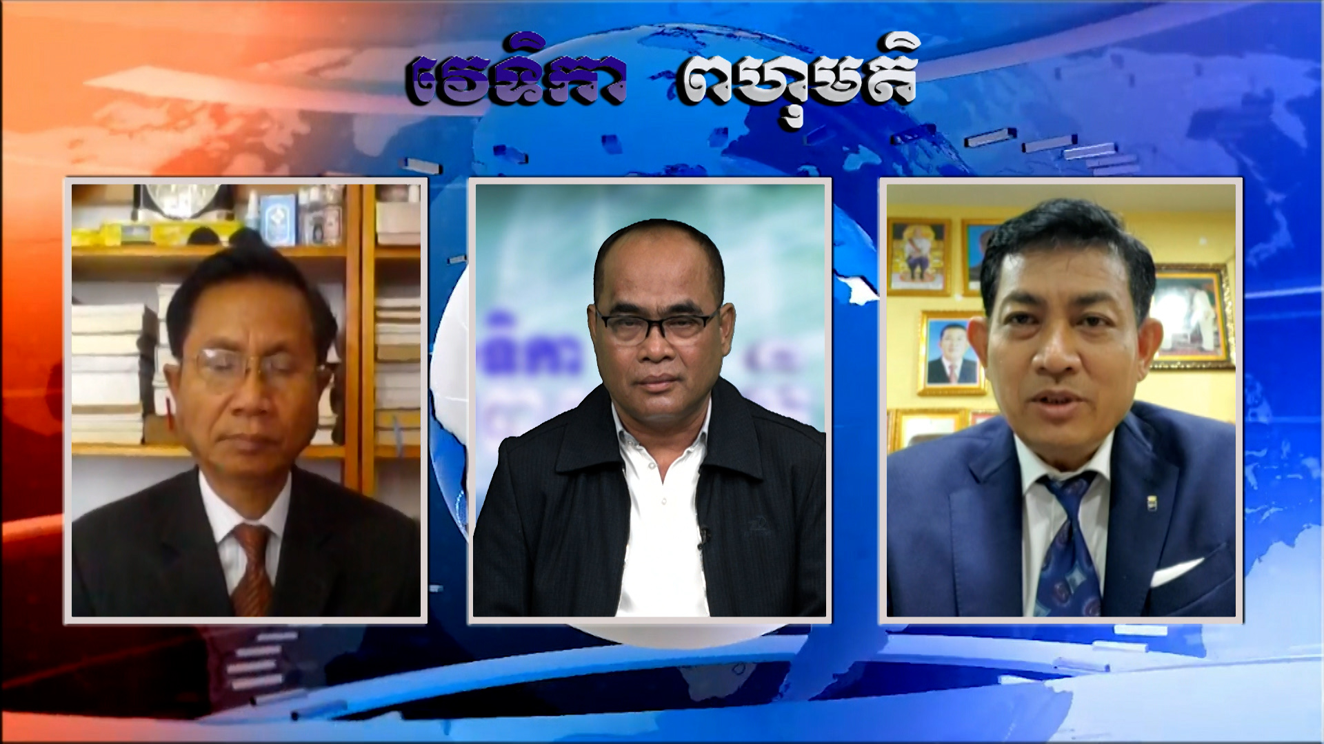 វេទិកាពហុមតិ ២៥ កញ្ញា ២០២១