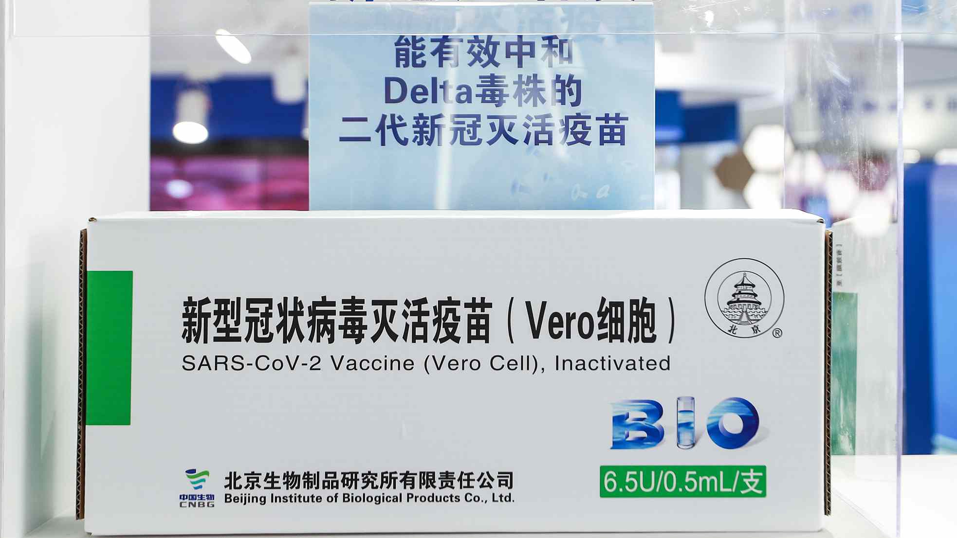 ក្រុមហ៊ុនចិន Sinopharm អះអាងថា វ៉ាក់សាំងរបស់ខ្លួនមានប្រសិទ្ធិភាពខ្ពស់ប្រឆាំងនឹងវ៉រុសបំប្លែងខ្លួនថ្មី