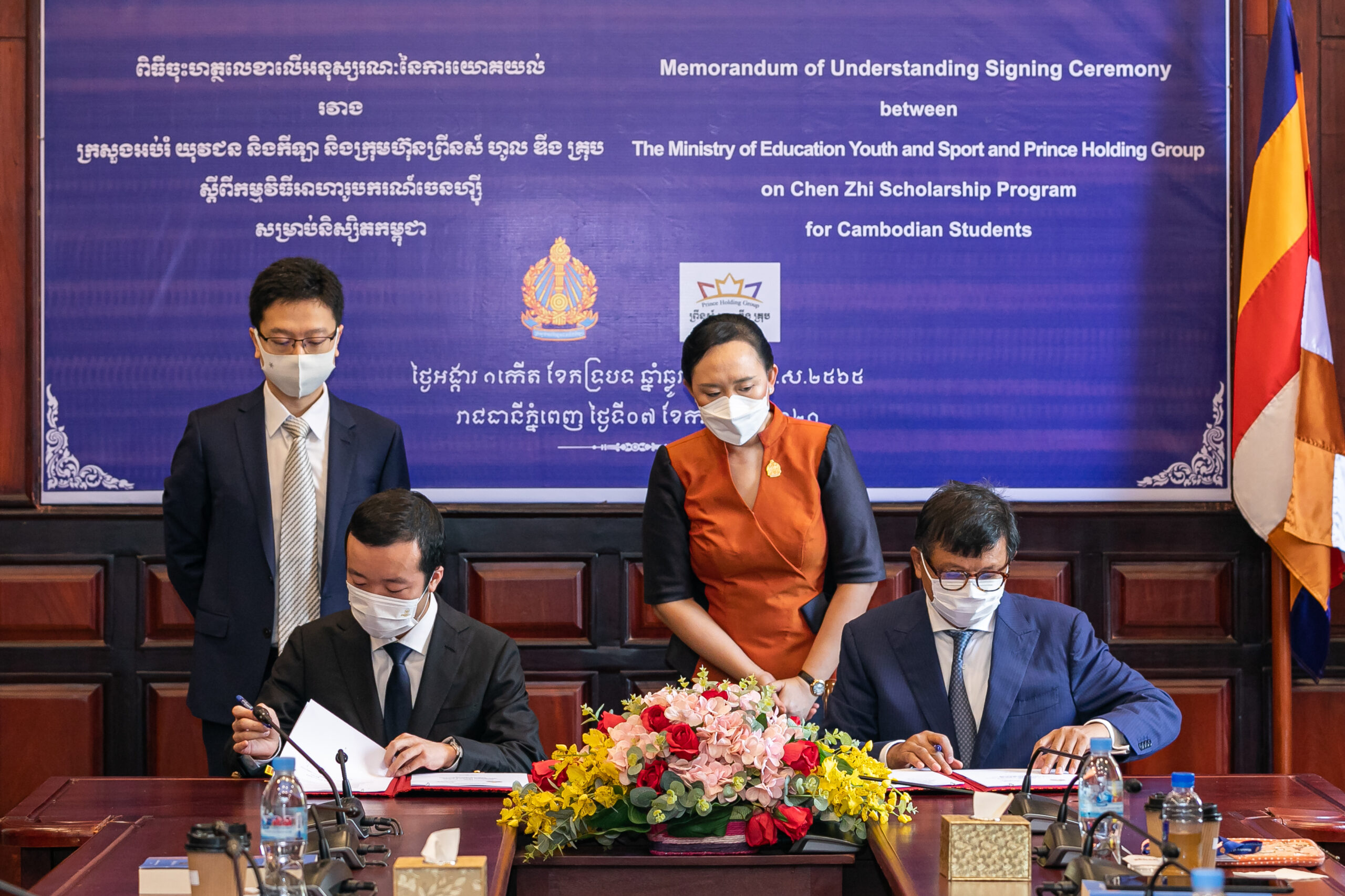 សម្ព័ន្ធក្រុមហ៊ុន ព្រីនស៍ គ្រុប ត្រូវបានទទួលស្គាល់ភាពជាសហគ្រិន ដែលប្រកបដោយទំនួលខុសត្រូវ នៅតំបន់អាស៊ីប្រចាំឆ្នាំ២០២១ ហៅកាត់ថា “AREA”