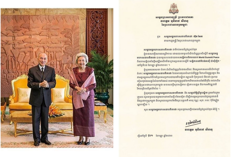 ព្រះមហាក្សត្រ និងសម្តេចម៉ែ ផ្ញើព្រះរាជសារអបអរសាទរ សម្តេចតេជោ ហ៊ុន សែន ទទួលបានមេដាយមាសសន្តិភាពពិភពលោក “World Summit Pease”