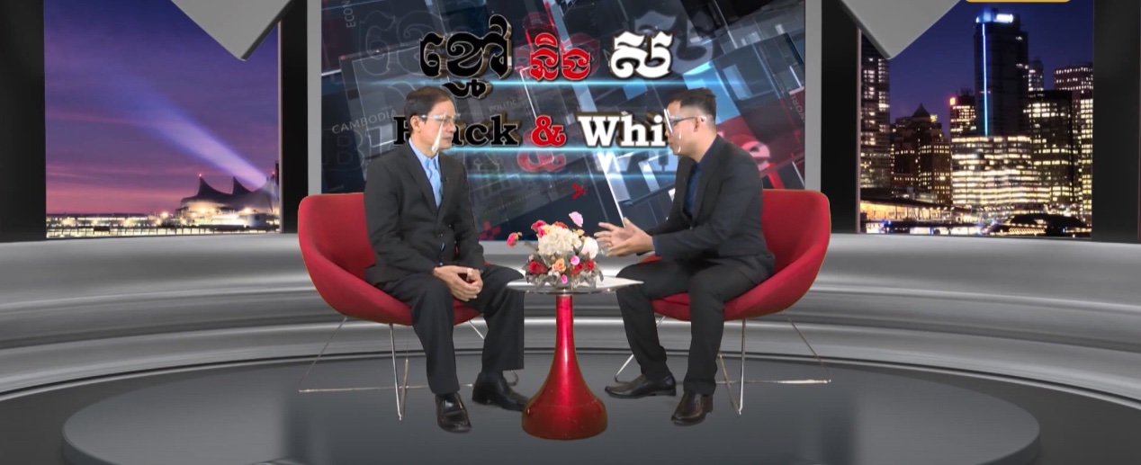 Black & White Ep8: សិទ្ធិរស់រៀនមានជីវិត គឺជាសិទ្ធិអទិភាពបំផុត