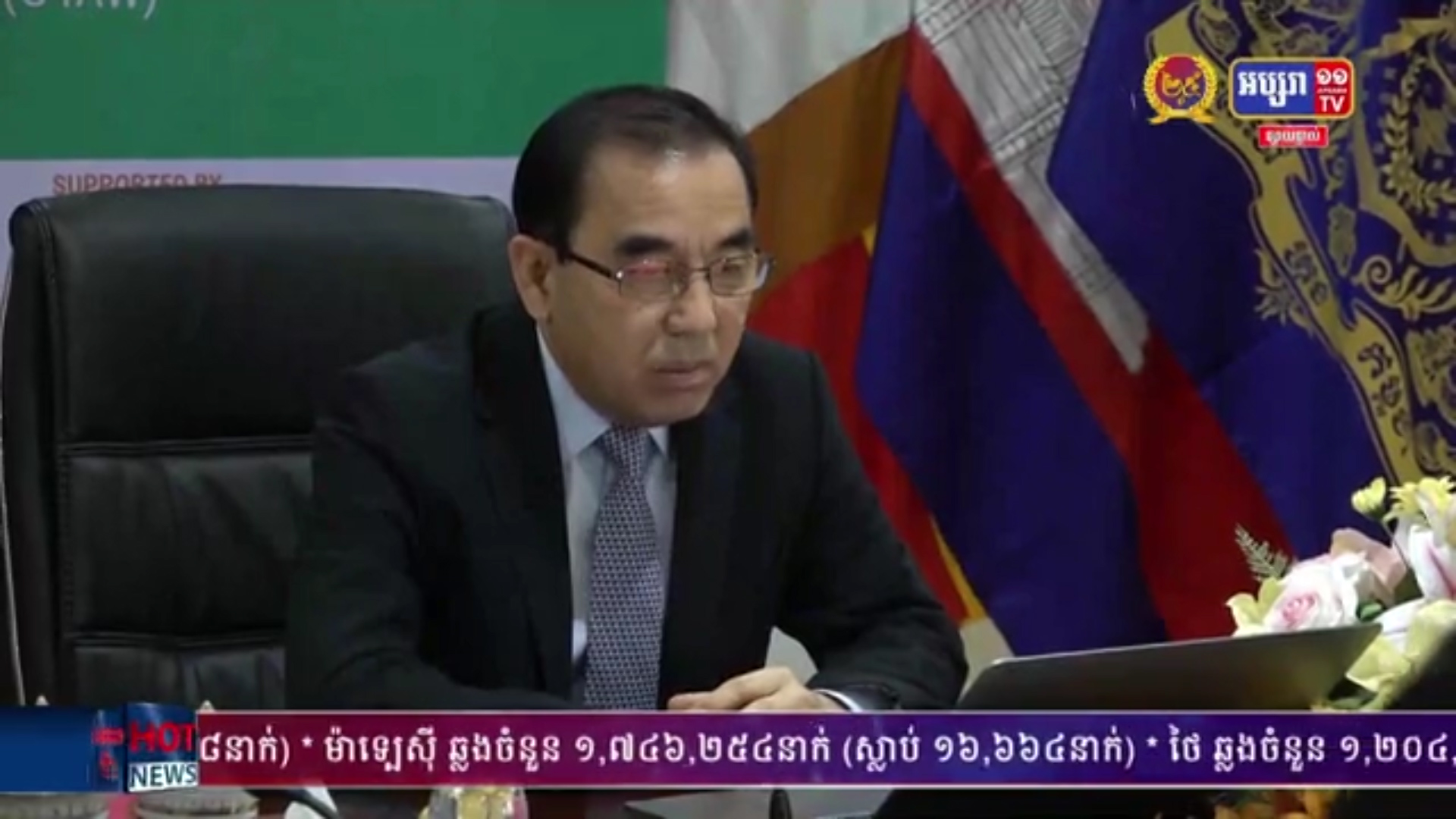 សិក្ខាសាលាថ្នាក់ជាតិតាមរយ:ប្រព័ន្ធ Zoom ស្តីពី ” ការផ្សព្វផ្សាយ ទិន្នន័យ ភូមិ​សាស្រ្តសម្រាប់កសិកម្ម និងទឹក ក្នុងកម្មវិធីទូរស័ព្ទដៃ Angkor SALAD App (មានវីដេអូ)