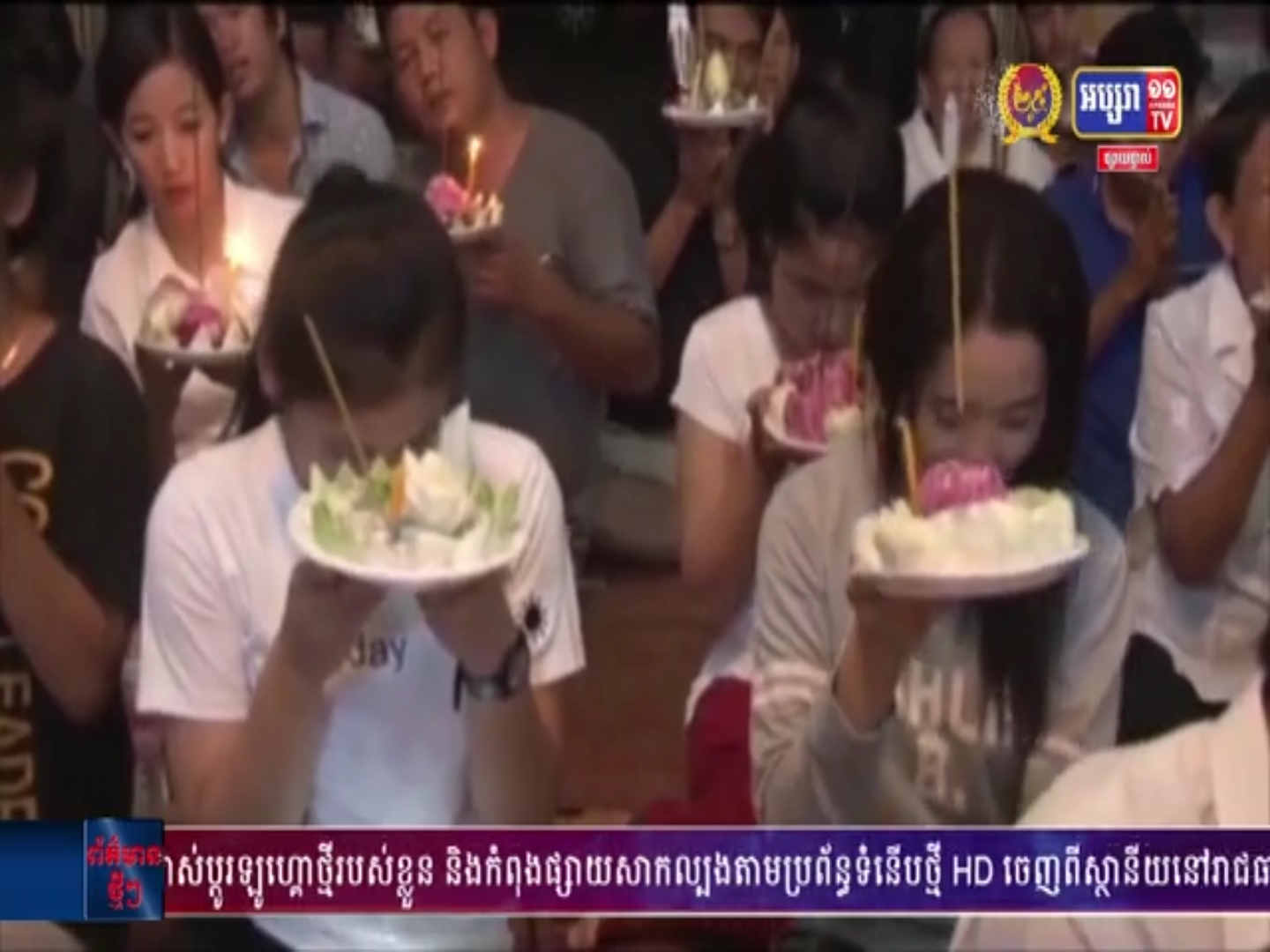 កិច្ចសម្ភាសន៍ ឯ.ឧ រ័ត្ន សណ្តាប់ អ្នកជំនាញ​អារ្យ​​ធម៌ខ្មែរ ប្រធានបទ៖ កុលបុត្រកុលធីតាខ្មែរ ពុំគួរបំផុស គំនិតទាត់ចោលទំនៀមបុរាណ «ការបោះបាយបិណ្ឌក្នុងកិច្ចពិធីបុណ្យភ្ជុំបិណ្ឌ»(មានវីដេអអូ)