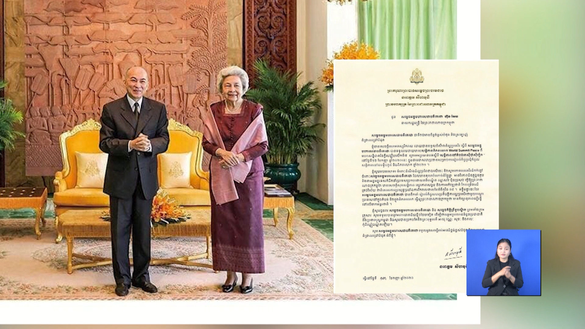 ព្រះមហាក្សត្រ និងសម្តេចម៉ែ ផ្ញើព្រះរាជសារអបអរ សាទរ សម្តេចតេជោ ហ៊ុន សែន