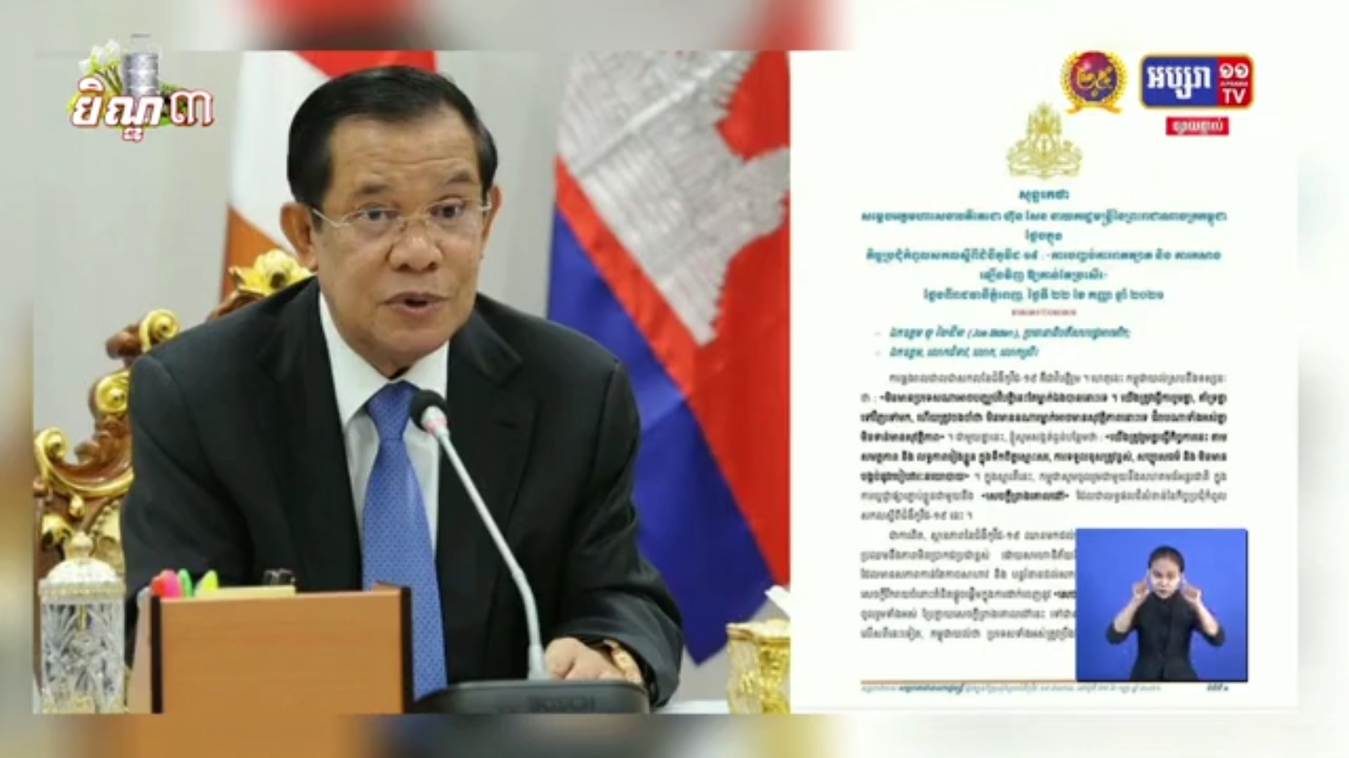 ប្រទេសទាំងអស់ត្រូវប្រឹងប្រែង និងរួមសាមគ្គីគ្នាជា ធ្លុងមួយ ដើម្បីបញ្ឈប់វិបត្តិកូវីដ១៩ និងចៀសវាង ឱ្យបាន នូវការយកការប្រយុទ្ធ នឹងជំងឺកូវីដ-១៩ ធ្វើជារបៀបវារៈនយោបាយ