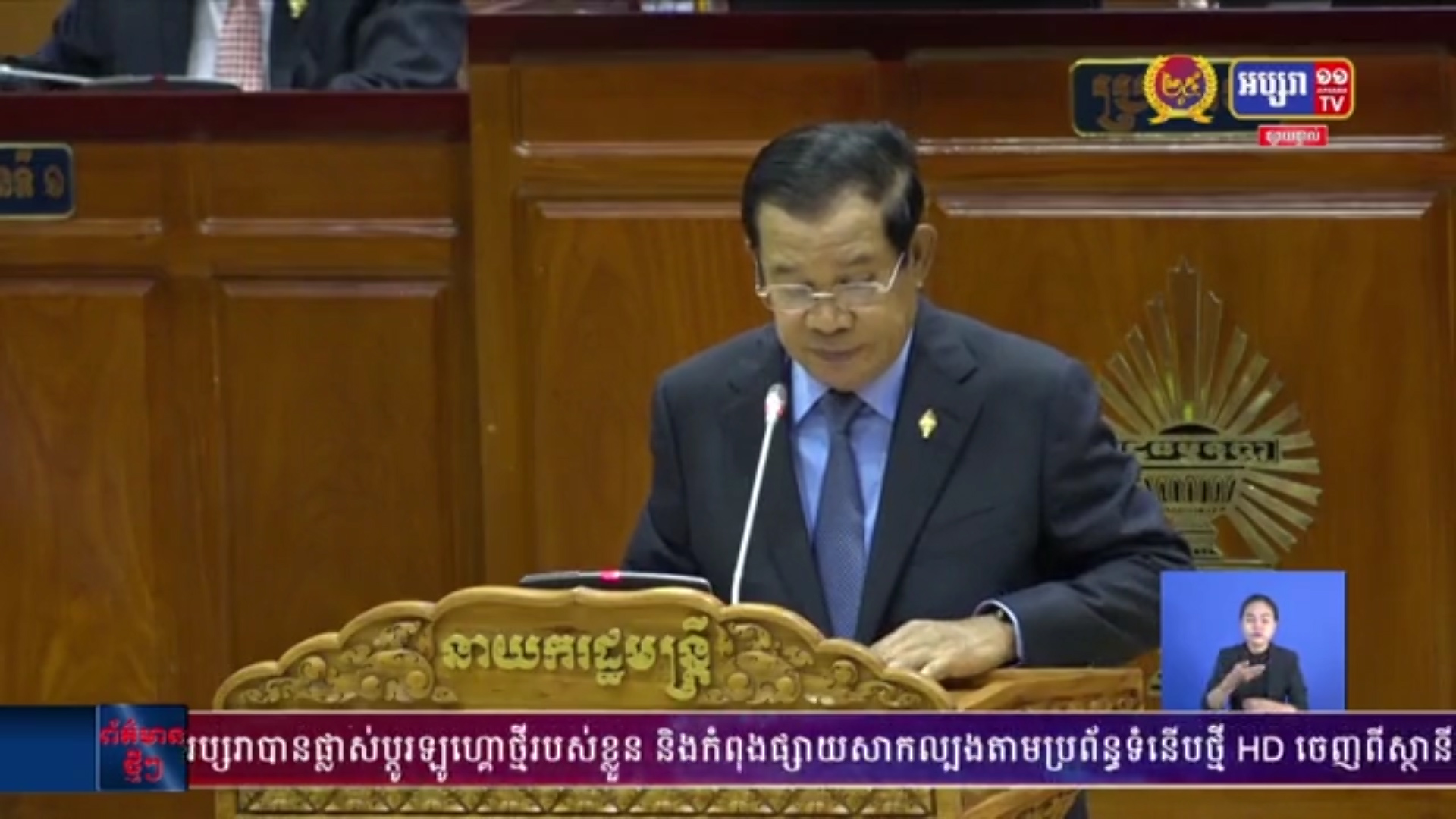 នៅថ្ងៃទី២៤កញ្ញានេះ គឺជាខួបទី២៨ឆ្នាំ ដែល​កម្ពុជាបានប្រកាសឲ្យប្រើប្រាស់​ជាផ្លូវការនូវ​រដ្ឋធម្មនុញ្ញ (មានវីដេអូ)