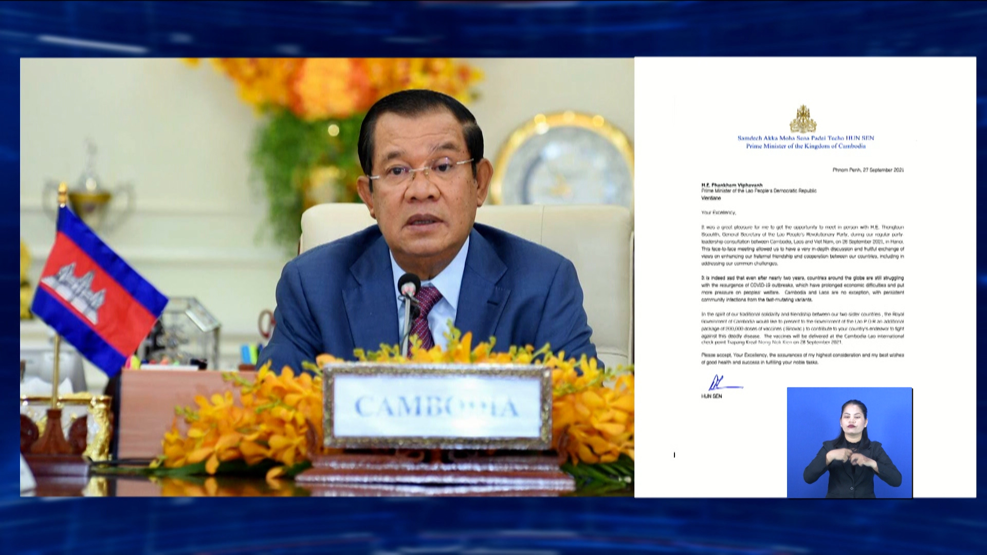 សម្តេចតេជោ ហ៊ុន សែន ផ្ញើសារលិខិត ជូនឯកឧត្តម ផាន់ខាំ វីផាវ៉ាន់