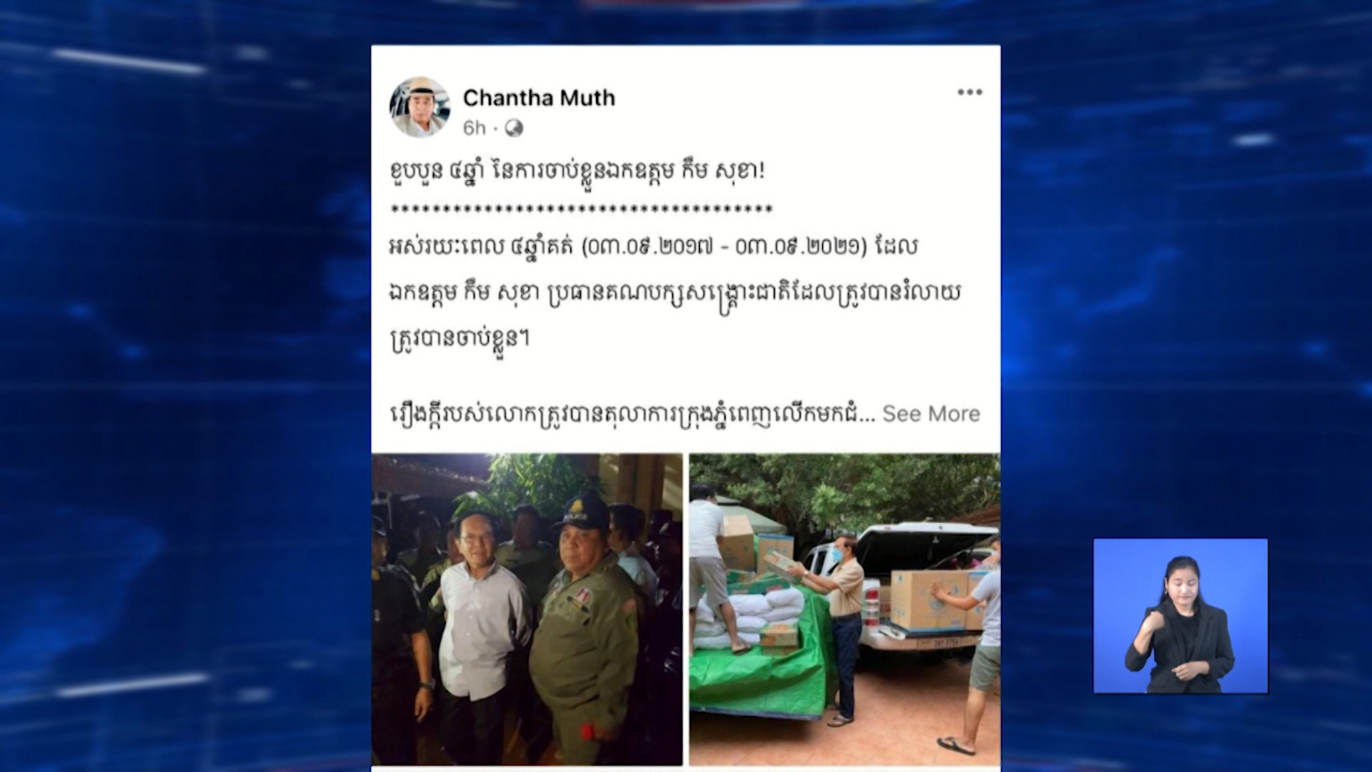 ឯកឧត្តម សុខ ឥសាន ថ្លែងថា ករណីលោក កឹម សុខា មិនអាចចរចាបានទេ