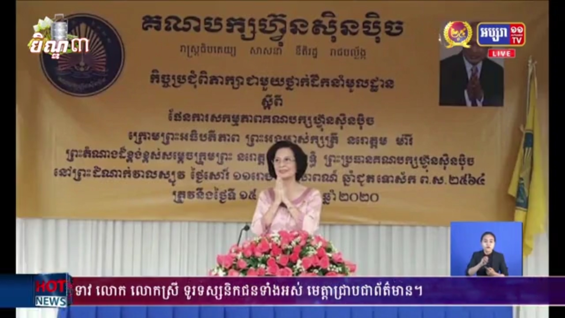 បន្ទាប់ពីព្រះអង្គម្ចាស់ក្សត្រីម៉ារីមិនព្រមប្រគល់ត្រា
