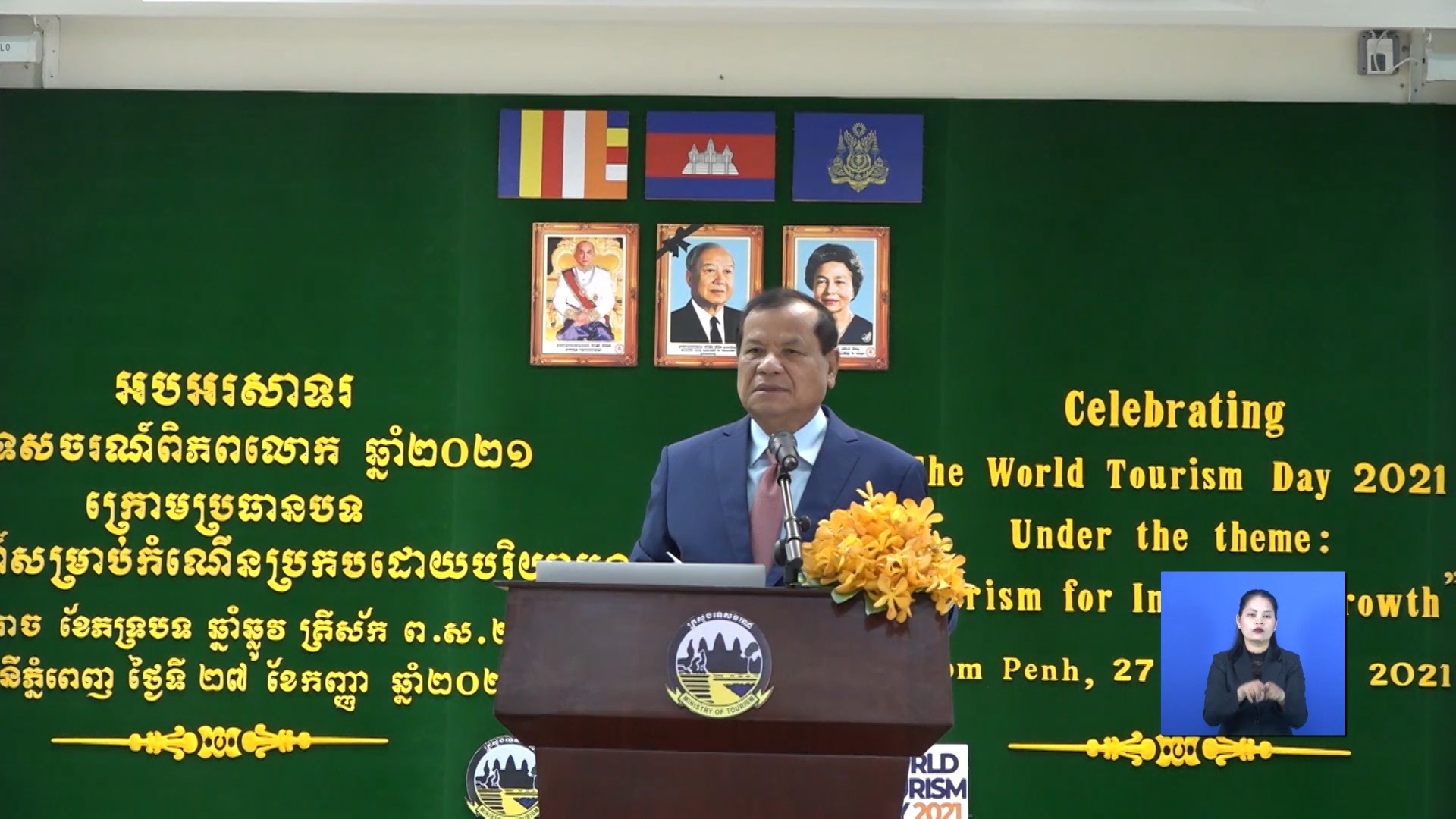 រដ្ឋមន្រ្តីក្រសួងទេសចរណ៍ បន្ថែមយុទ្ធសាស្រ្ត ៤ចំនុចសំខាន់ៗ ដើម្បីអភិវឌ្ឍវិស័យទេសចរណ៍