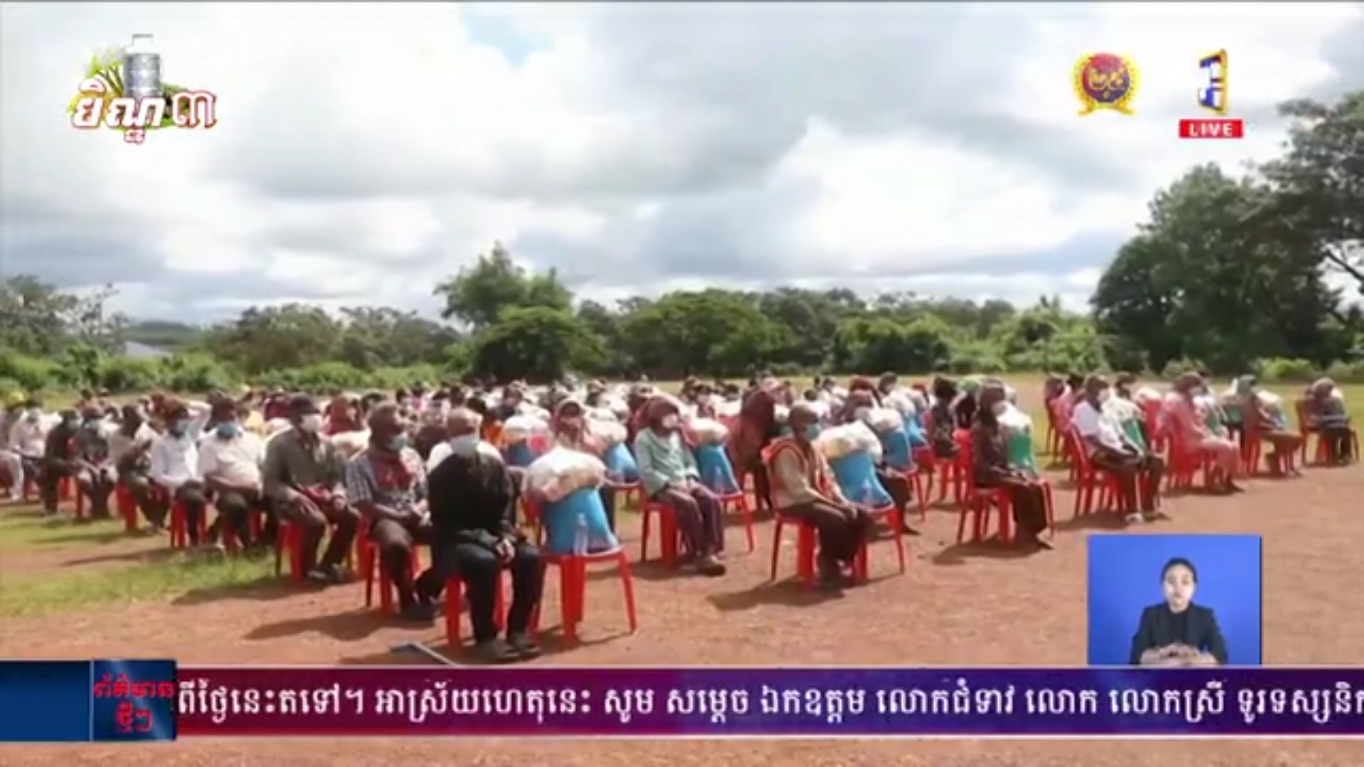 ជនចាស់ជរា និងពលរដ្ឋខ្វះខាត ១០០គ្រួសារ នៅស្រុកកែវសីមា ទទួលបានអំណោយ ពីអាជ្ញាធរ ខេត្តមណ្ឌលគិរី