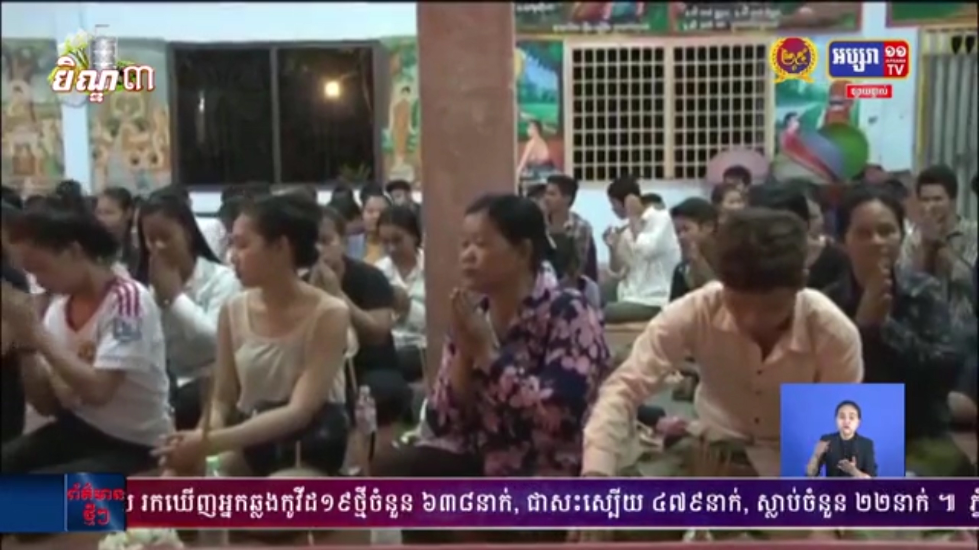 រាជរដ្ឋាភិបាល ចេញសេចក្តីសម្រេចឱ្យផ្អាកការរៀប ចំពិធីបុណ្យកាន់បិណ្ឌ និងភ្ជុំបិណ្ឌ