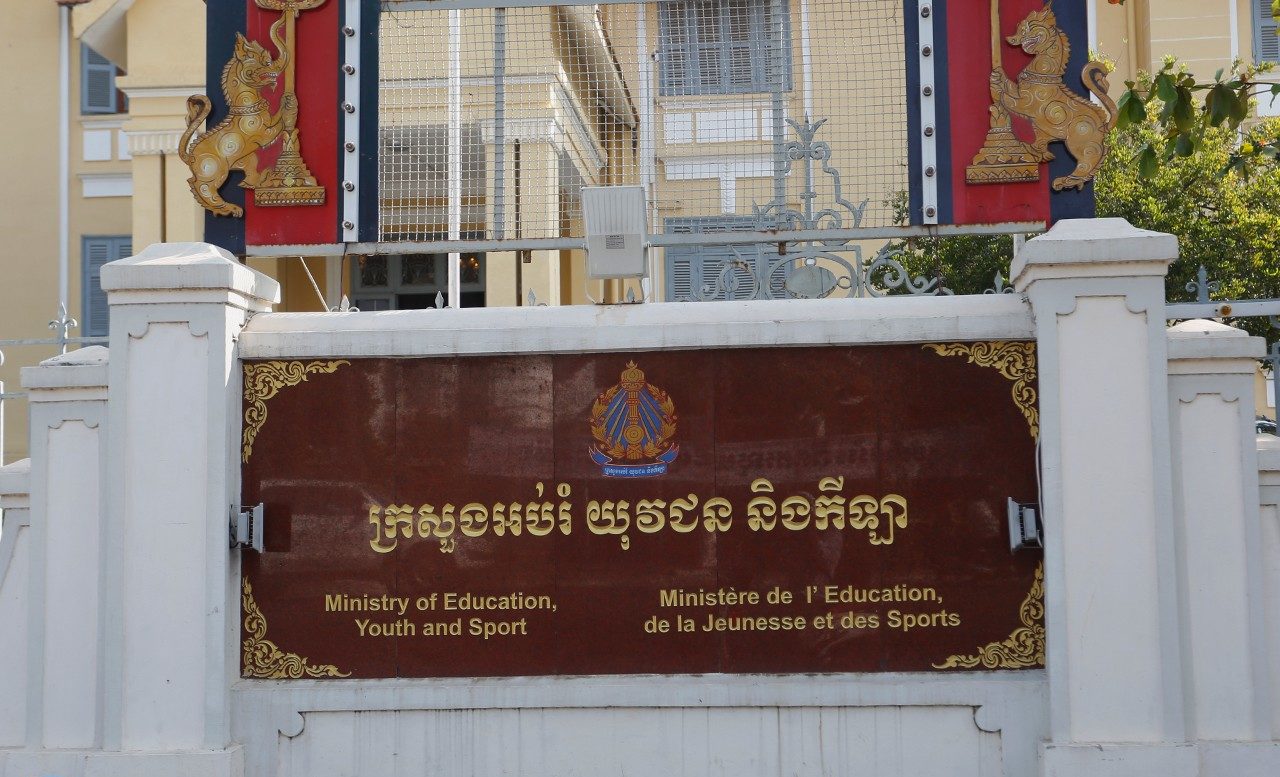 សេចក្តីណែនាំស្តីពីការបើកដំណើរការឡើងវិញគ្រឹះស្ថានឧត្តមសិក្សាសាធារណៈ និងឯកជន